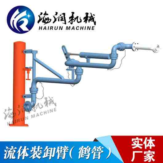 AL2503底部装卸臂