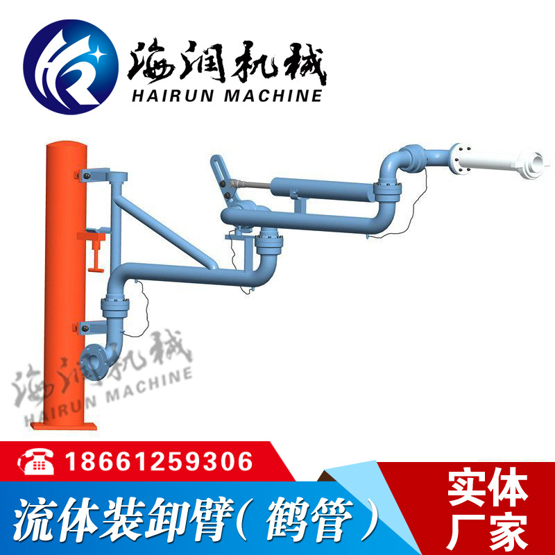 AL2503汽车底部卸车鹤管(甲醇鹤管)