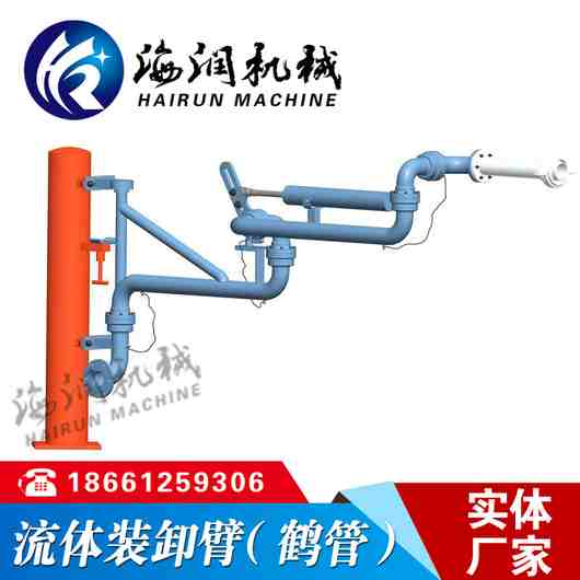 <a href='#' title='鹤管'>鹤管</a> 流体装卸臂