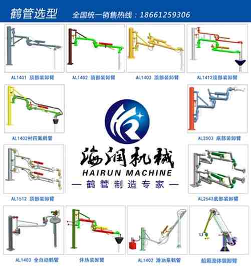 al2402下装<a href='#' title='鹤管'>鹤管</a>